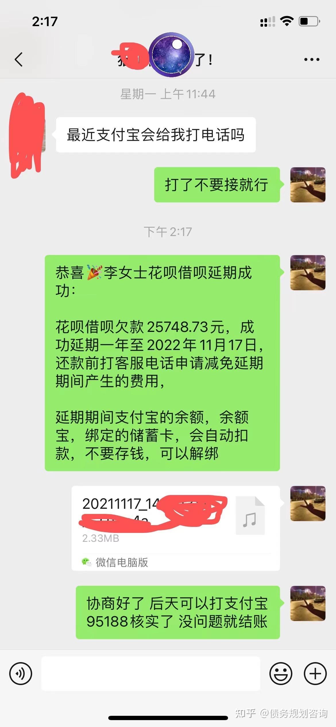 花呗逾期会影响借呗吗