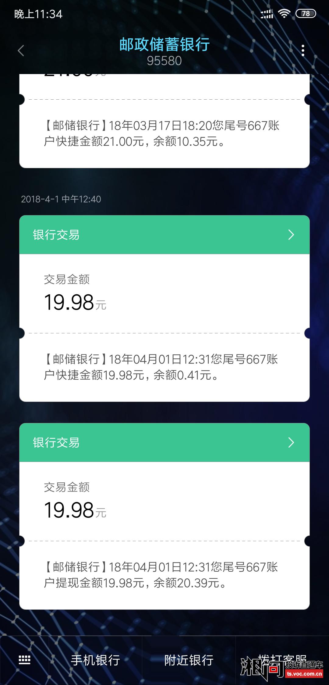 邮政怎么关闭自动扣款