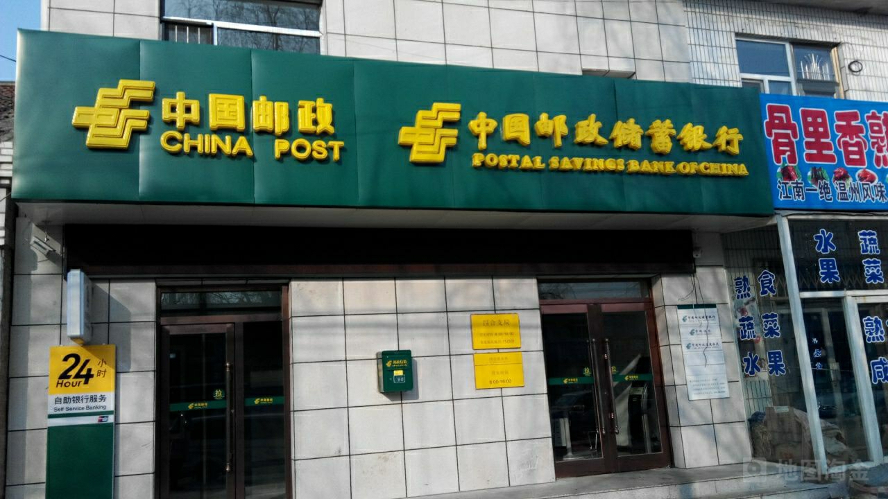 邮政储蓄银行几点上班