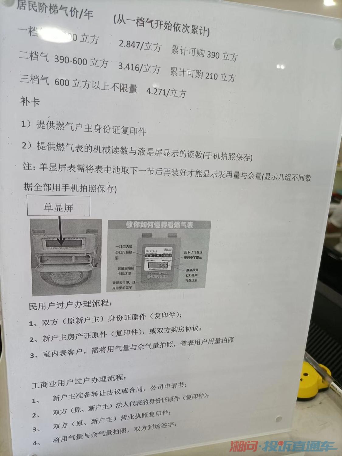 网上如何申请开通燃气