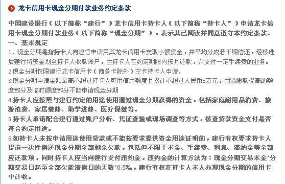 建行提前还款最佳方案