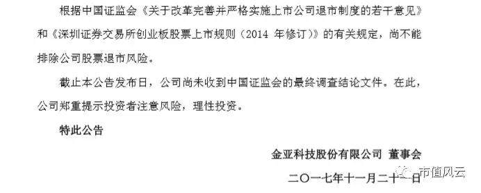 股票被退市散户怎么办
