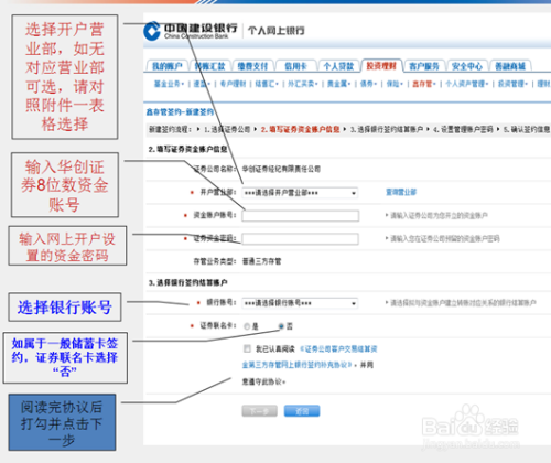 哪个银行可以网上开户